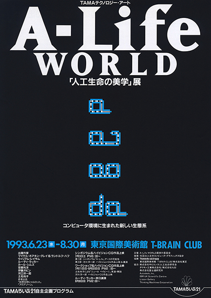 A-Life WORLD