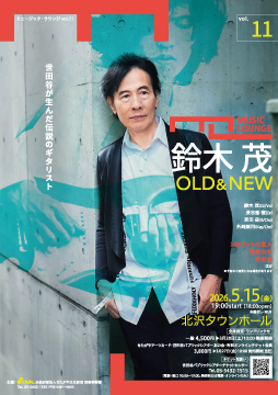 music lounge vol.11